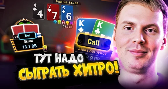 Алексей Аврора ставит ловушку ⚠️ Покерные стримы