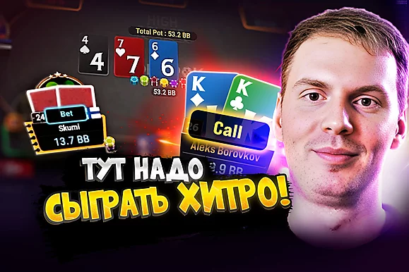 Алексей Аврора ставит ловушку ⚠️ Покерные стримы