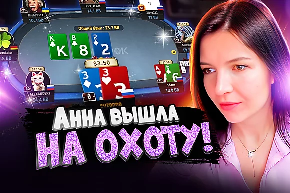 Отдыхайте, мальчики! 💅 Покерные стримы