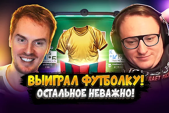 VooDooSH и Аврора в хедзапе! 💵 Покерные стримы