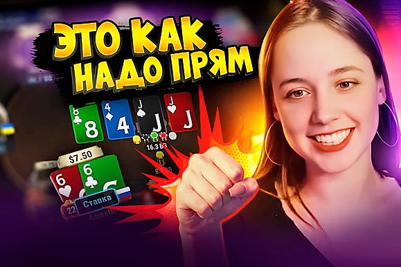 За яйца в этом турнире! 🫣 Покерные стримы