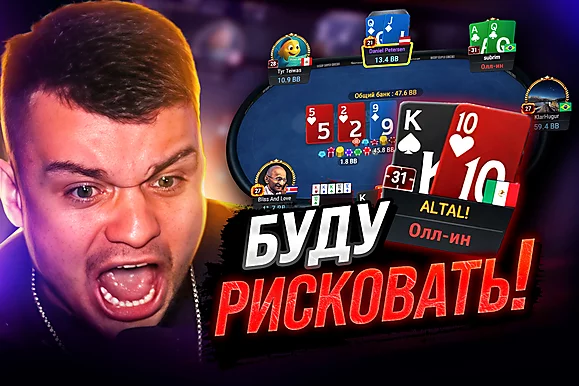 Буду играть, как тварь! 👹 Покерные стримы