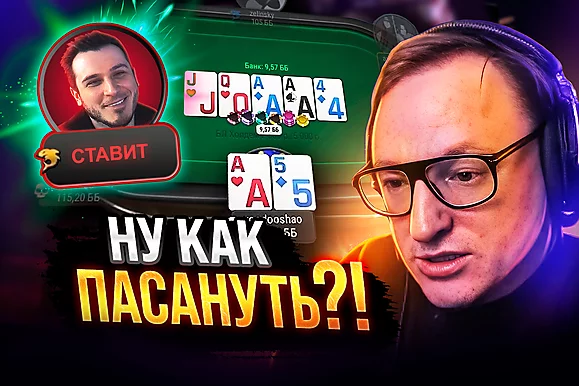 Инвокер издевается над Вудушем 😫 Покерные стримы