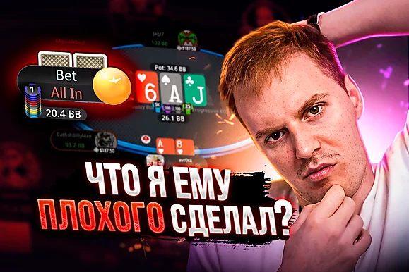 Аврору не уважают на хайстейкс 😳 Покерные стримы