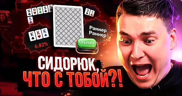 Чувствую себя Алталом! 👺 Покерные стримы