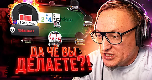 Вудуш: как выиграть деньги?! 😵 Покерные стримы