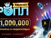 Winter is Calling Again: Мини-РОПЛ пройдет с 30 января по 22 февраля