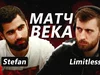 Заперли в клетке с монстром: матч Стефана и Лимитлесса глазами A-Game