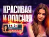 Женская хитрость и интуиция 💋 ТОП-5 самых эффектных женских раздач
