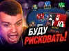 Буду играть, как тварь! 👹 Покерные стримы