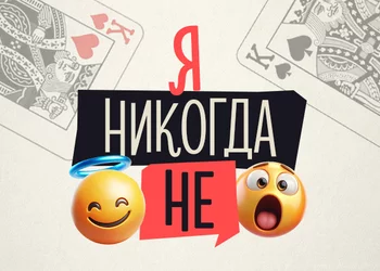 Тест на покерную этику: Принципы или деньги?
