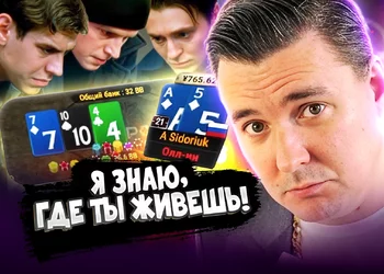 Чоткий пацанский покер 🤟 Покерные стримы