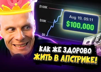 Выиграл $100,000 за месяц! 💰 Покерные стримы