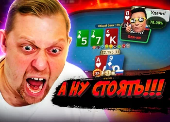 Жаль этого добряка 😩 Покерные стримы