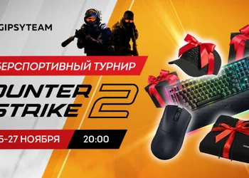 GipsyTeam меняет специализацию: турнир по Counter-Strike 2 с гарантированными призами!