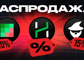 Фартовая пятница 2025 в магазине GipsyTeam