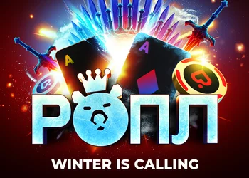 Winter is Calling: зимний этап РОПЛ пройдет с 19 декабря по 18 января
