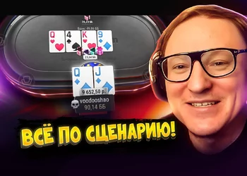 VooDooSH и покерная мечта 🤨 Покерные стримы