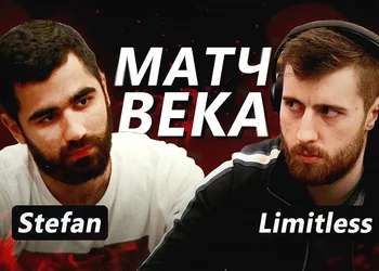 Заперли в клетке с монстром: матч Стефана и Лимитлесса глазами A-Game