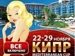 Mediterranean Poker Cup, Кипр, главный турнир, $2500, день 1