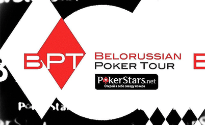 Belorussian Poker Tour: 31 октября - 10 ноября