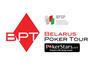 Belarus Poker Tour Минск: 1 – 11 мая