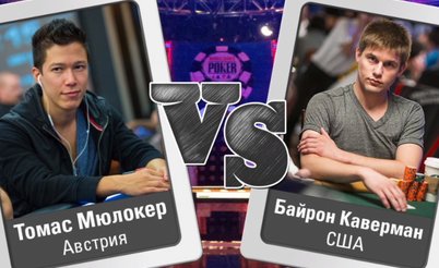 Школа покера: WSOP 2015, эпизод 1