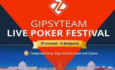 GipsyTeam Live: сателлиты, ковер и развлечения