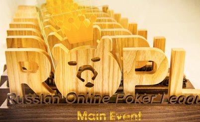 ROPL VIII на PokerDom: итоги и результаты