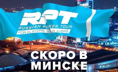 888poker Russian Poker Tour: советы от профессионалов