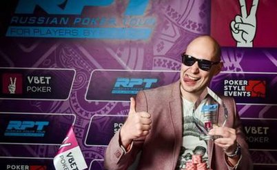 Vbet Russian Poker Tour Минск: 6 - 16 апреля