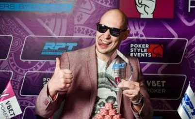 Vbet Russian Poker Tour Минск: 7-17 октября