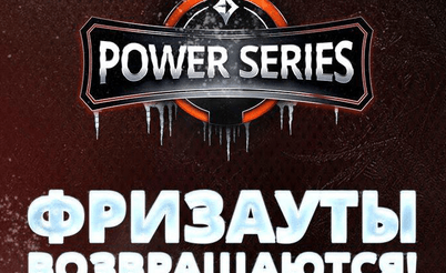 Фризауты вернулись на partypoker: мнения профессионалов