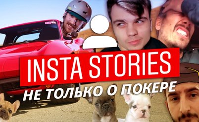 Insta Poker Stories: Почему не надо открываться с мелкими парами на HJ