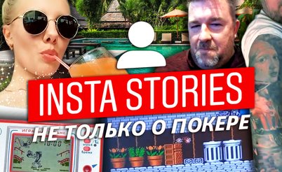 Insta Poker Stories: GTO Криса Манимейкера
