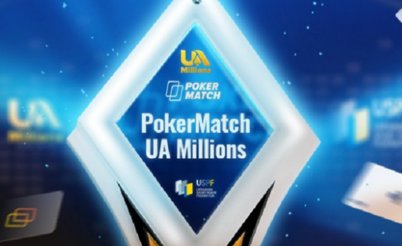UA Millions впервые пройдет в онлайне
