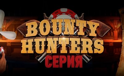 Серии нокаут-турниров на GG и PokerStars и другие новости покер-румов