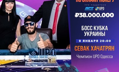 Завершающая неделя Чемпионата СНГ на Grompoker