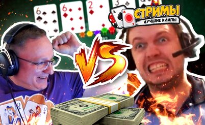 Покерные стримы: VooDooSh против Папича!