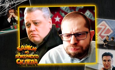 PokerStars давали взятки в России | Байки из покерного склепа