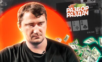 Энлайт и Стефан замазываются | Разбор раздач с Мишей Иннером