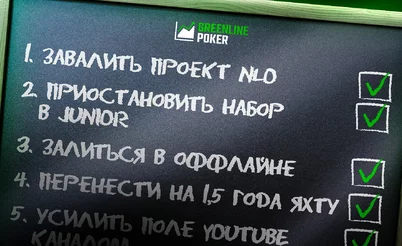 Шесть проблем, с которыми мы справились — фонду GreenLine исполнилось 3 года