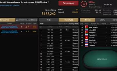 ПокерОК отмечает 6 лет турниром без рейка и +100,000 к призовому фонду