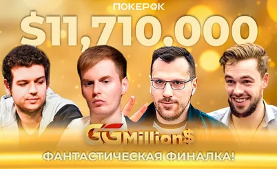 Дмитрий Кравченко выигрывает 1.75 млн в GG Millions, в хэдз-апе повержен Майкл Аддамо