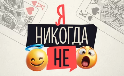 Тест на покерную этику: Принципы или деньги?
