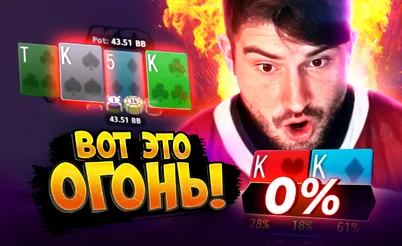 Собрал каре и понял - не выиграю! 😔 Покерные стримы