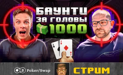 Илюшан охотится на Иннера, остальные - на него!