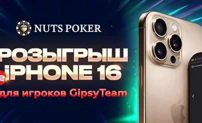 Nuts Poker: новое мобильное приложение с удобным софтом и хорошими составами