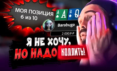 Бадуги в аллине! Осталось 10 человек 🤣 Покерные стримы