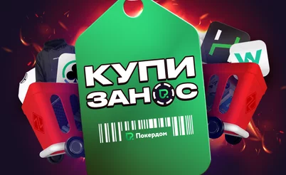 Фриролл и розыгрыш мерча за покупки в магазине GipsyTeam